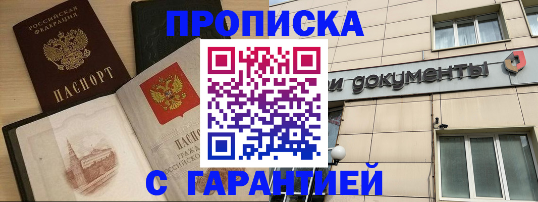 прописка для кредита в Южноуральске