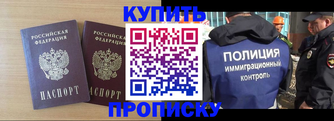 прописка регистрация в Южноуральске