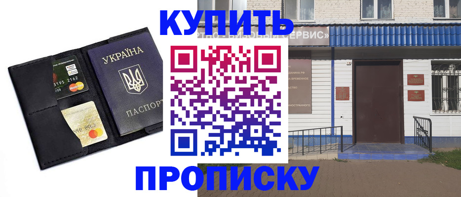 прописка иностранных граждан в Южноуральске